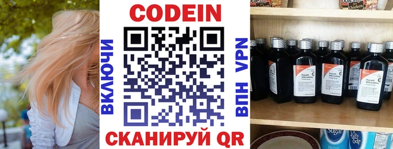 Кодеиновый сироп Lean Purple Drank  купить закладку  Реж 