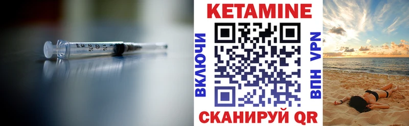 КЕТАМИН ketamine Реж